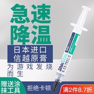 导热硅脂信越7921 7868散热硅脂电脑显卡CPU处理导热膏降温散热7.25 Thermal Conductive Silicone Grease Shin-Etsu 7921 7868 Cooli