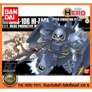 HGUC 055 Hi-Zack E.F.S.F.