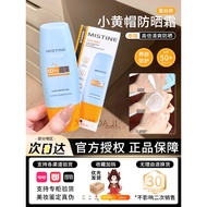 Thai Version Mistine Mistine Sunscreen Cream Little Yellow Hat Facial Body Isolation Ultraviolet Sun