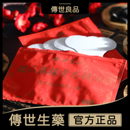 傳世生藥｜石磨烯貓抓藤接骨木精油貼-貼布｜正品公司貨【傳世良品】