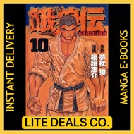 Garouden • Vol 1- 238 HIATUS • English