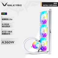 瓦尔基里(VALKYRIE）A360W VK 一体式CPU水冷散热器 多平台扣具 支持LGA1700 ARGB光效 隐藏走线一线通