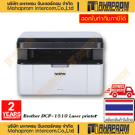 Brother (เครื่องพิมพ์ เอกสารแบบขาวดำ) รุ่น DCP-1510 laser printer Multi-Function Monochrome ของแท้สิ