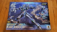 敖丙    精制版  （電鍍色） ELITE VERSION  星印魂将传  摩动核