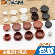 Furniture Hole Plug Cover Decorative Screw Cap Plastic Hole Plug Plug Cover Inner Plug Cover Ugly
