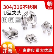 304/316Stainless steel wire rope clamp U Clamp-type wire clamp M2M3M4M5M6M8 DKN5