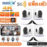 HVISION แพ็ค4ตัว กล้องวงจรปิดไร้สาย wifi กล้องวงจรปิด 8ล้านพิกเซล ภาพคมชัด กล้องกันน้ำ กล้องวงจร 4K