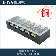 TB-4505 Wire Connection Wire Terminal Copper Row Parts Connection Wire Row Connector Connection Line