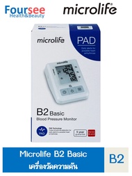 เครื่องวัดความดัน Microlife Blood Pressure Monitor รุ่น B2 Basic