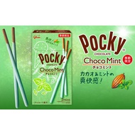 [JAPAN Japan] Glico Pocky Choco Mint Summer Edition Glico Pocky Choco Mint Summer Edition Glico Pock