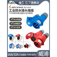 Wipu TYPR231 Industrial Aviation Plug 233 Explosion-Proof Socket 16A Waterproof 32A Connector 3/4 Co