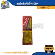 SOLO 8810-10 Tailor Scissors