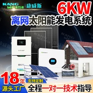 Photovoltaic Power Generation System Household Full Set 6KW Solar Power Generation System 6000W Off-