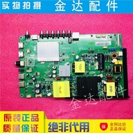 Chuangwei Cool TV 55V20/X20 55E33A 50KX2 55/50K5A Motherboard ST638JSM-CP5C