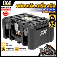 (Cheapest) CAT Tool Box Size M 1 DA41003 ABS Waterproof Ip65 Hyper Stack Storage