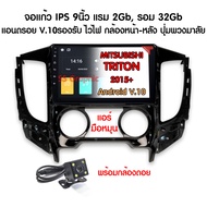 จอ android triton จอแอนดรอย triton จอรถยนต์ไทรทัน จอแอนดอยไทรทัน 2015+ จอ 9 นิ้ว แรม 2 รอม 32 พร้อมปลั๊กตรงรุ่น