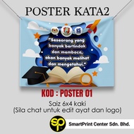 Poster Words (Can Be CUSTOM Verse) MATERIAL BANNER