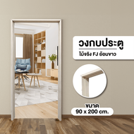 Global House GREATWOOD วงกบประตูไม้จริง FJ ย้อมขาว 90x200ซม. รับประกันของเเท้!