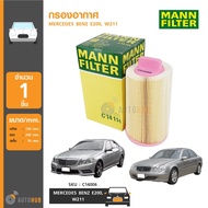 MANN กรองอากาศ MERCEDES BENZ E200W211 (C14114)