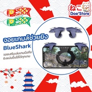 BlueShark Blue Shark Joy PUBG Game Joystick Makes Gaming Easy. Slap The Chicken In Any Force