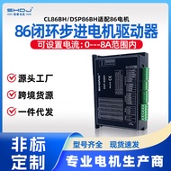 Shanghai Siheng 86 Pemacu Motor Stepper Gelung Tertutup CL86BH/DSP86BH Serasi dengan 86 Motor