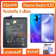 Original แบตเตอรี่ Xiaomi Mi Redmi K30 battery (BM4P) 4500MAh รับประกัน 3 เดือน