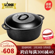 LODGE [Imported from the United States]Luoji Cast Iron Pot Stew Pot Is Not Easy to Non-Stick Pan Uncoated Soup Pot for Induction Cooker Household