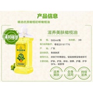 Body Massage Olive Oil Essential Oil Baby Soothing Oil Massage Scraping Cleansing Oil Foot BathBBOil Bath Skin Oil