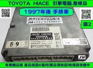 TOYOTA HIACE 海力士 引擎電腦 2006- 89661-26500 手排 ECM 行車電腦 維修 修理 圖2