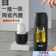 保溫杯 保溫瓶 保溫壺 茶水杯 高檔保溫杯陶瓷內膽溫顯磁彈茶杯膠囊杯男士商務送禮車載水杯子女