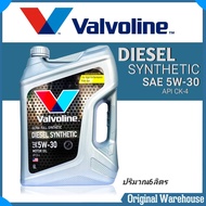 Valvoline DIESEL SYNTHETIC 5W-30 [ 6 ลิตร ] [ 7 ลิตร ] [ 8 ลิตร ] วาโวลีน ดีเซลสังเคราะห์แท้ 100% **