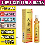 First Oil Gold Silver Delay Spray for People 10ml Men Spray Not Massy Couple Sex Products 12.12