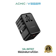 VEGER Home&Travel Adapter ชาร์จไว Fast Charge GAN 70W หัวแปลงปลั๊กไฟ Universal Travel ฟรีสาย USB-C t