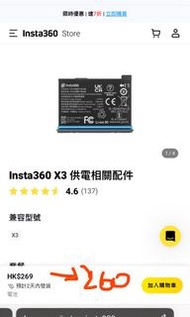 Insta 360X3原廠電池