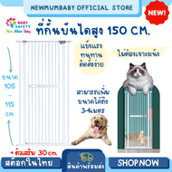 ที่กั้นประตูบันไดรั้วกันเด็ก รั้วกันสัตว์เลี้ยงไม้ต้องเจาะผนัง ติดตั้งง่ายแข็งแรงทนทาน กั้นบันไดกั้น