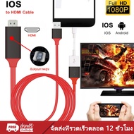 สาย HDMI 3in1HDMI Cable สายต่อจากมือถือเข้าทีวี Mobile Phone HDTV For ios/Android/Type-C Phone To HD
