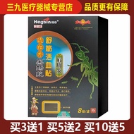 BW-8💚8Paste Black Ant Scapulitis Rheumatism Cream Lumbar Disc Prominent Far Infrared Soothing Muscles and Promoting Bloo