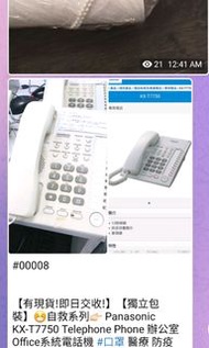 Panasonic KX-T7750 Telephone Phone 辦公室Office系統電話機