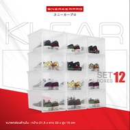 เซตสุดคุ้ม 12 ชิ้น กล่องรองเท้า Sneaker pro Klear สีใส พลาสติกคุณภาพดี แข็งแรง ฝาหน้าเปิดสไลด์