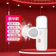 Spray Device Eye Wash Device Atomizer Eye Care Eye Brightening Device Portable Handheld Spray Eye De