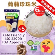TASTAZ - 即食蒟蒻珍珠米 ( 蒟蒻飯 / 蒟蒻米 ) 5包優惠 #魔芋米飯 #減肥代餐 #減肥白飯 #減肥主食 #低鈉米 此日期前最佳: 21/11/2025