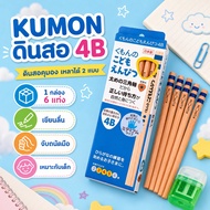 6 Pencils Kumon 4b With Sharpener