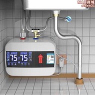 史密思小廚寶儲水廚房家用瞬熱小型電熱水器熱水寶化妝室6l