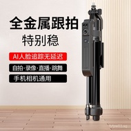 1 Meter 9 New Style Live Face Tracking Mobile Phone Live Face Tracking Shooting Selfie Live Face Tra