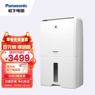 Panasonic（Panasonic）Dehumidifier Dehumidifier Moisture Absorber Dehumidifier Household Dryer Villa Bedroom Living Room B