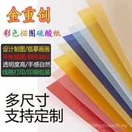 Color Packaging Handbook Collage Size A4 Seal Printing Tracing Paper Material Sheet Transfer Paper T