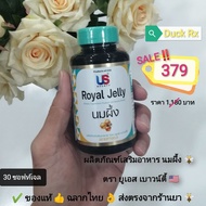 SALE​ ‼️ [Exp.11/2025]​ US BOUNTY Royal Jelly 30 Softgels ผลิตภัณฑ์เสริมอาหาร​ นมผึ้ง​ ตรา ยูเอส​ เบาวน์​ตี้​ 30​ ซอฟท์​เจล