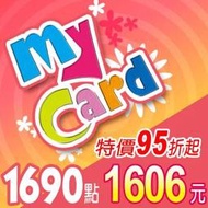 (520Game 遊戲天地 ) MyCard 1690 點  特價95折 【e-Play特約門市】下單前請先詢問)