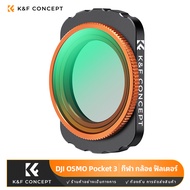 K&amp;F CONCEPT กล้องกีฬา ตัวกรองเลนส์แม่เหล็ก CPL กันน้ำและป้องกันรอยขีดข่วน DJI OSMO Pocket 3