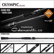 OLYMPI Calamaretti UX 23 CGCALUS 862M 軟絲竿 軟絲 木蝦 日本竿